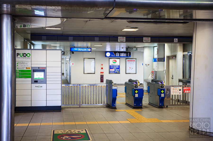 千葉都市單軌電車