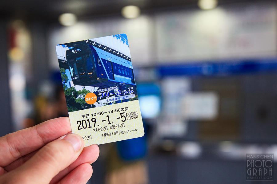 千葉都市單軌電車