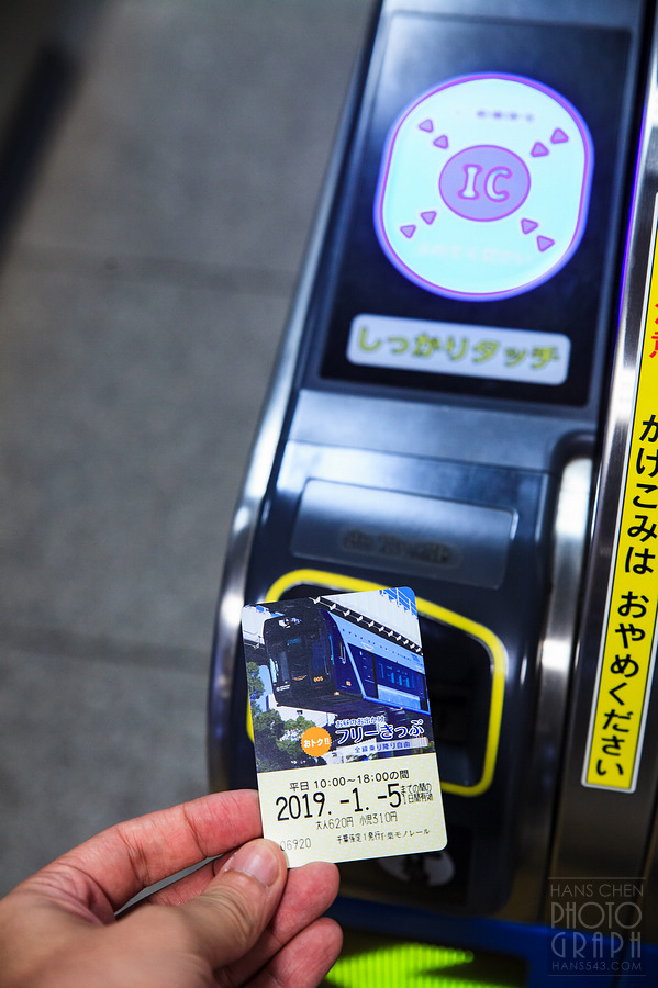 千葉都市單軌電車