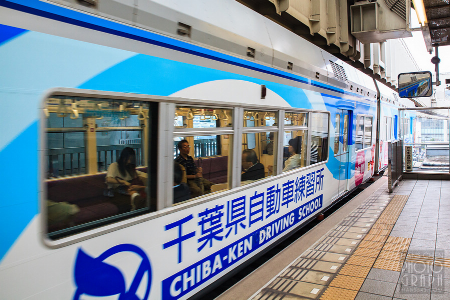 千葉都市單軌電車