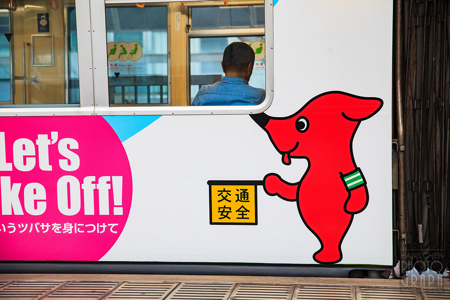 千葉都市單軌電車