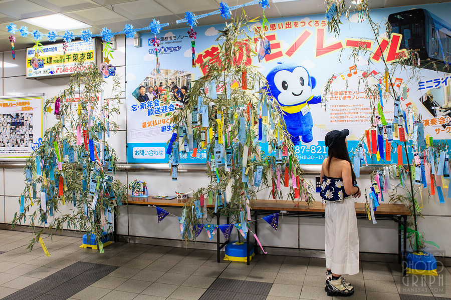 千葉都市單軌電車