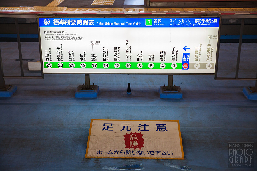 千葉都市單軌電車