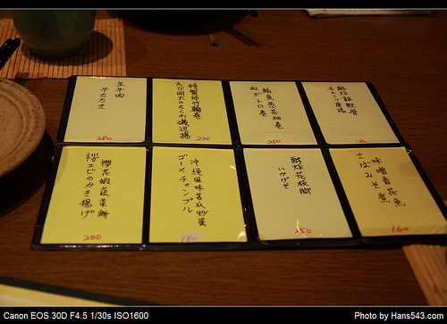 「藏」居酒屋_07