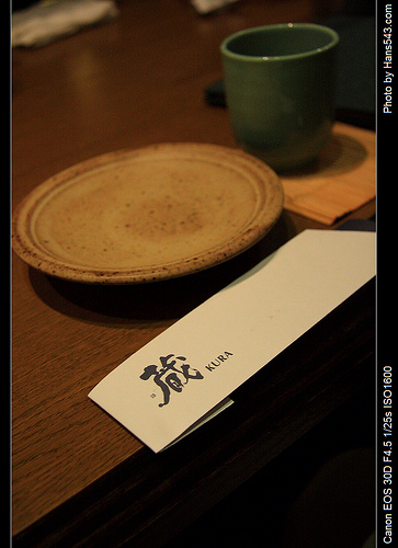 「藏」居酒屋_04