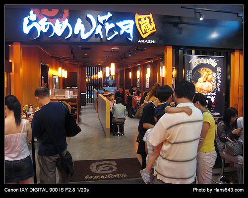 花月嵐日式拉麵_04