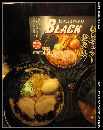 花月嵐日式拉麵_09