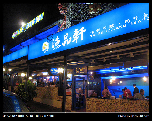 天籟Roadmap溫泉美食之旅_68