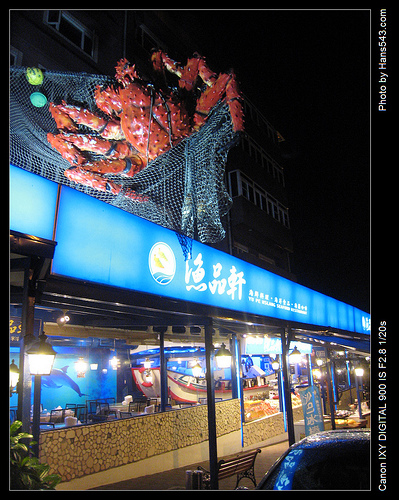 天籟Roadmap溫泉美食之旅_97