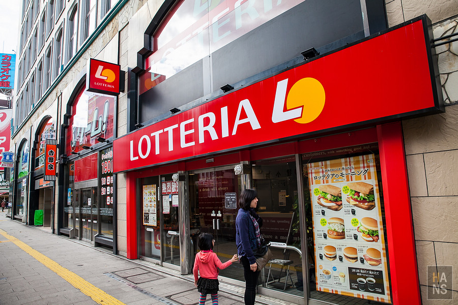 北海道瀧野鈴蘭丘陵公園