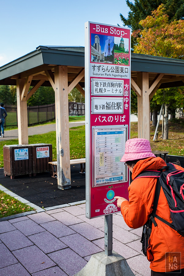 北海道瀧野鈴蘭丘陵公園
