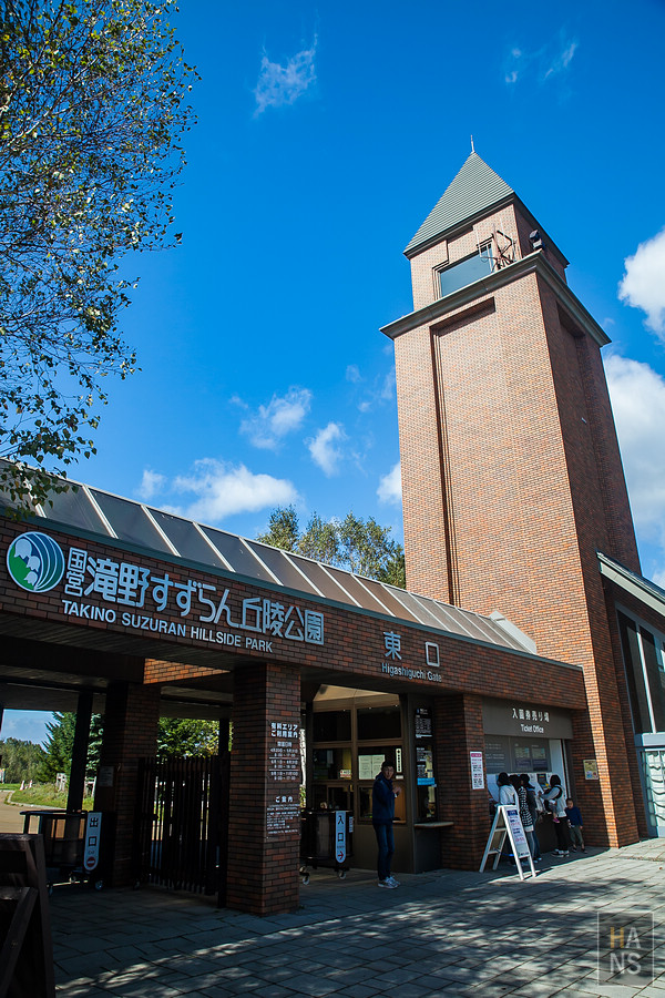 北海道瀧野鈴蘭丘陵公園