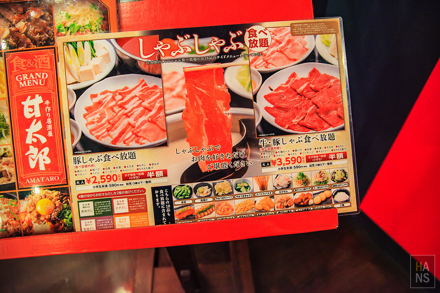 甘太郎居酒屋燒肉放題