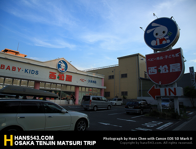 大阪購物︱西松屋,超激安兒童用品,爸媽必逛!