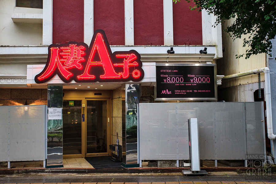千葉縣鄉土料理-千壽惠