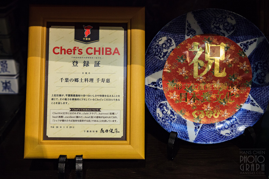 千葉縣鄉土料理-千壽惠