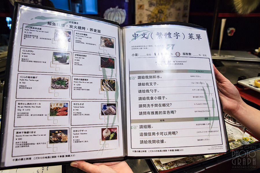 千葉縣鄉土料理-千壽惠