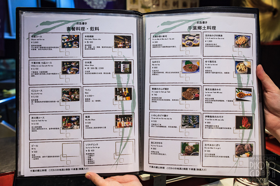 千葉縣鄉土料理-千壽惠