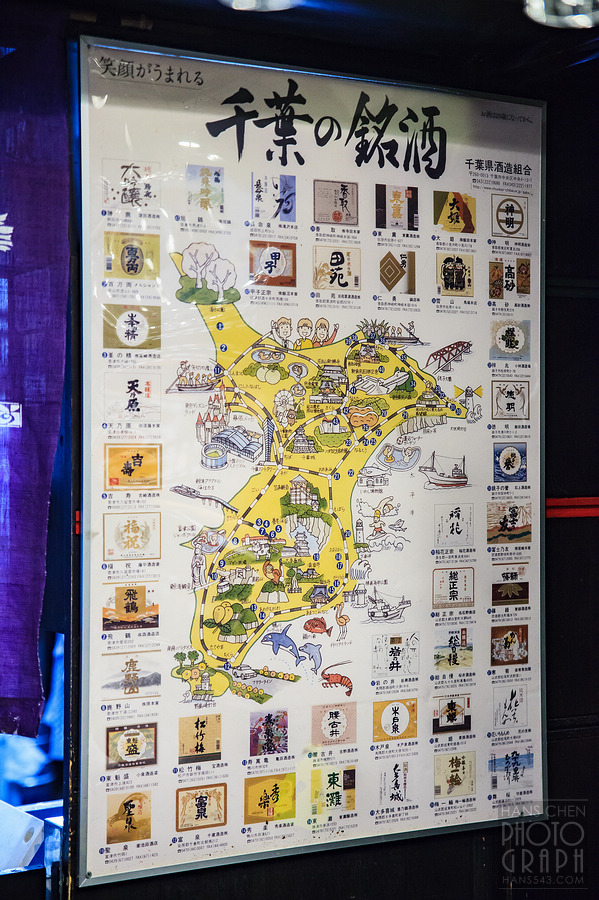 千葉縣鄉土料理-千壽惠