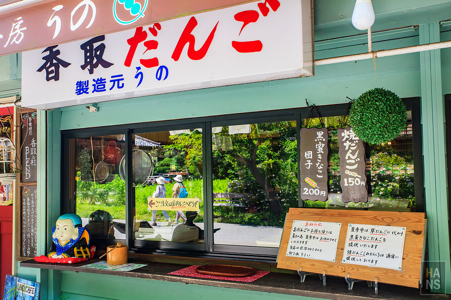 千葉香取_UNO_Cafe_和茶房_うの