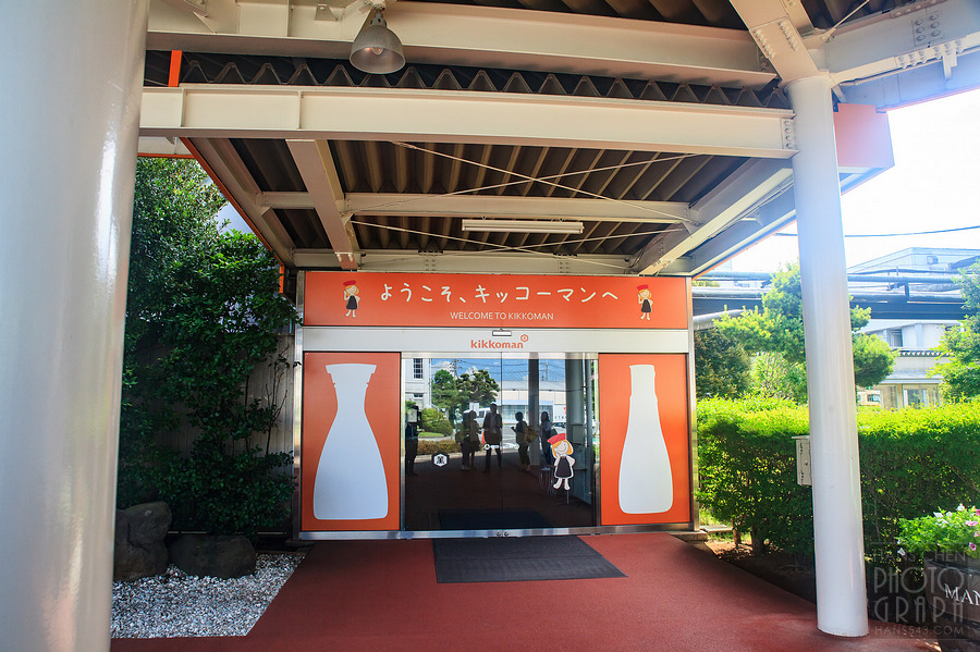 龜甲萬醬油博物館