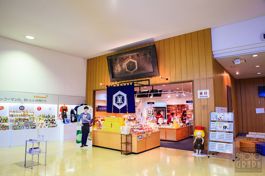 龜甲萬醬油博物館