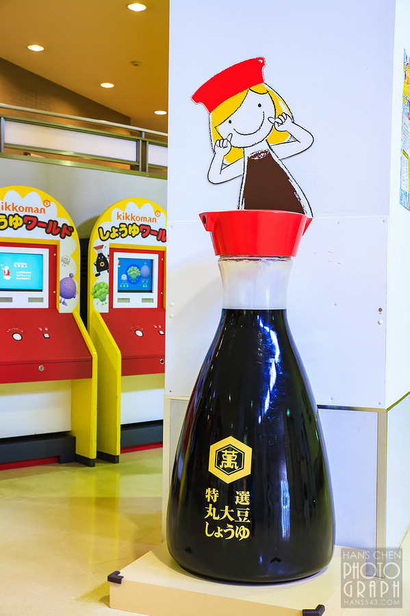 龜甲萬醬油博物館