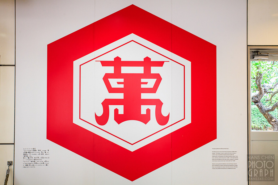 龜甲萬醬油博物館