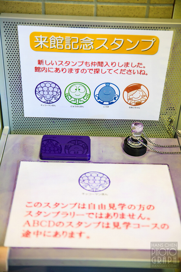 龜甲萬醬油博物館