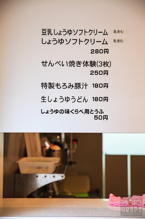 龜甲萬醬油博物館