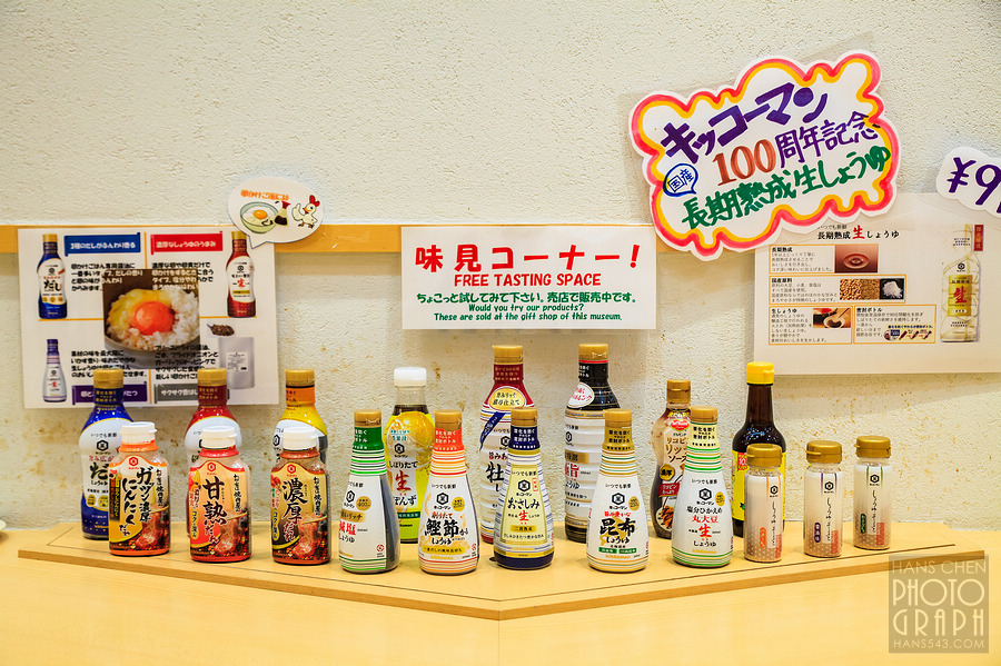 龜甲萬醬油博物館