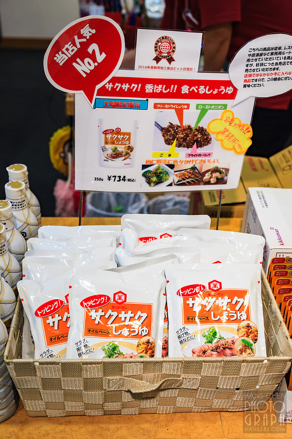 龜甲萬醬油博物館