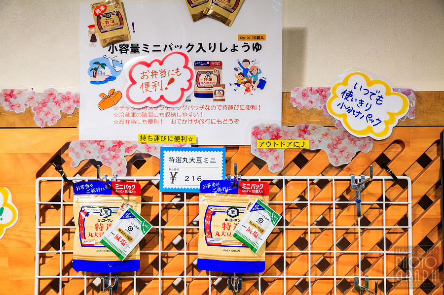 龜甲萬醬油博物館