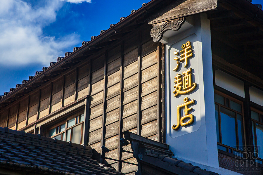 千葉小江戶香取市佐原老街