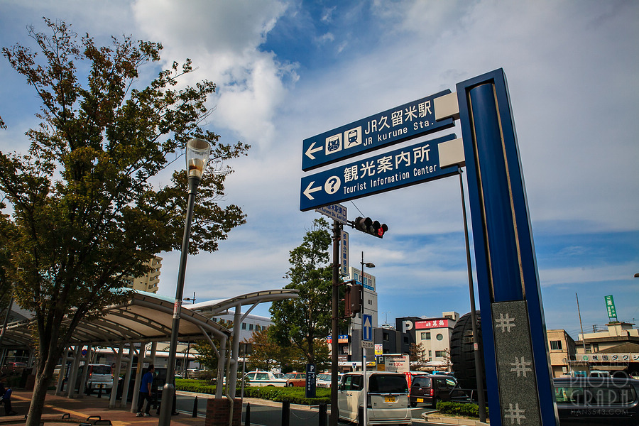 JR久留米站