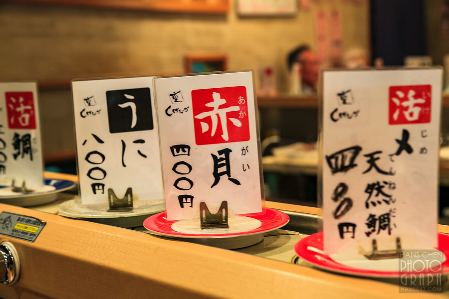 しげなが六ツ門店迴轉壽司