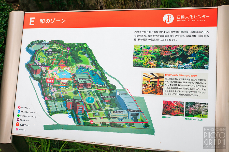 石橋文化中心與久留米市美術館