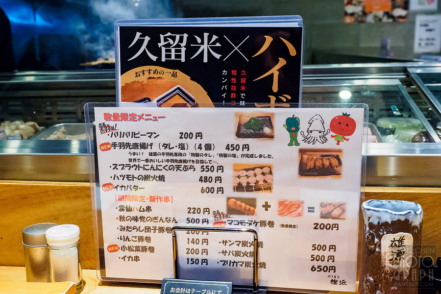 久留米雄源串燒やきとり雄源