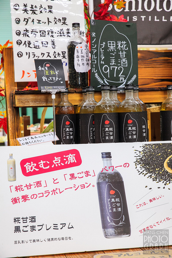 久留米紅乙女酒造巨峰葡萄酒園