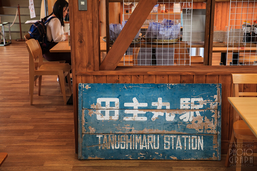 久留米田主丸河童車站