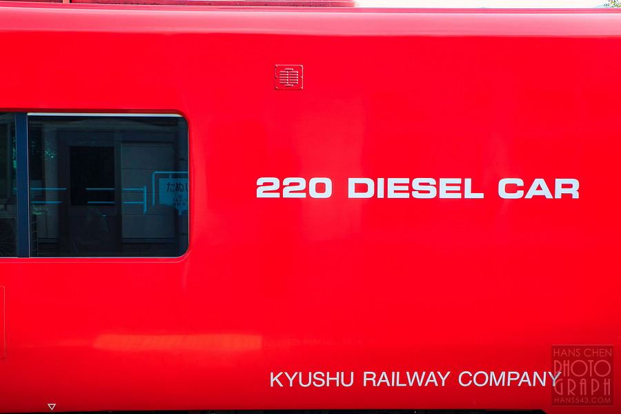 久留米田主丸河童車站