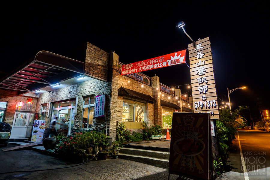 美崙山溫泉渡假山莊