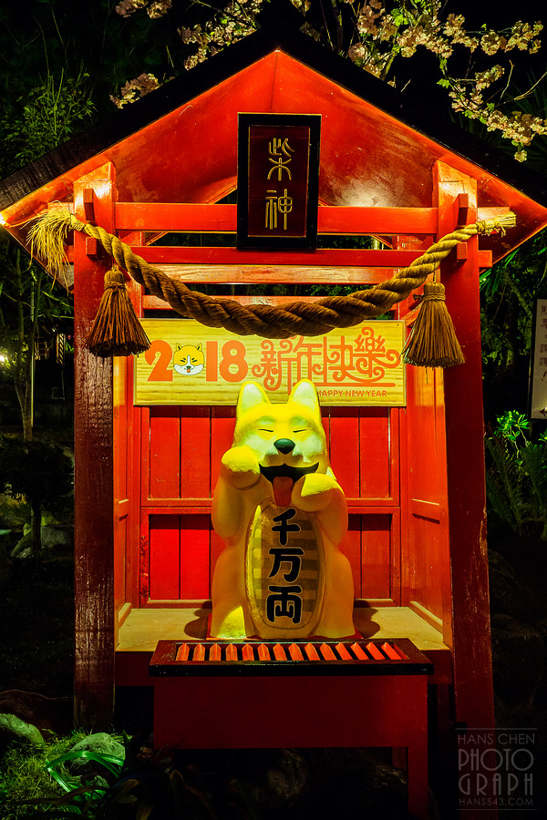 美崙山溫泉渡假山莊