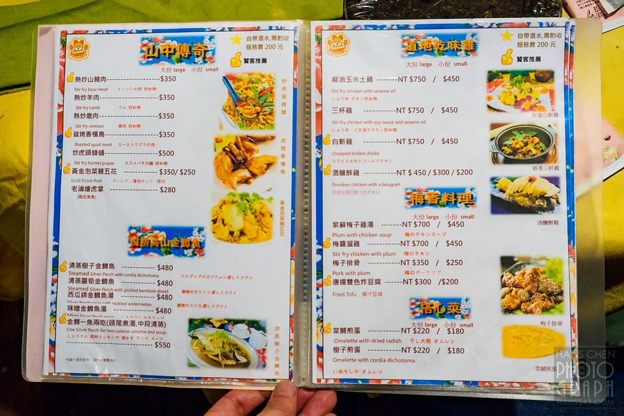 美崙山溫泉渡假山莊