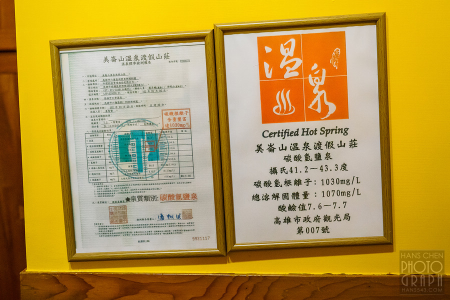 美崙山溫泉渡假山莊