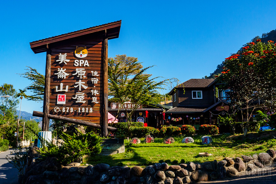 美崙山溫泉渡假山莊
