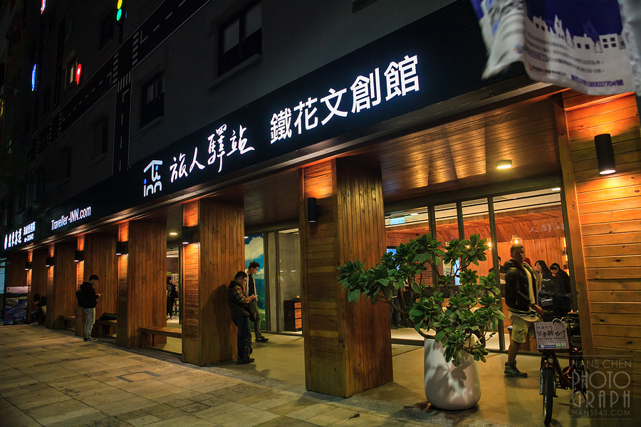 台東飯店︱旅人驛站鐵花文創館,主題式簡約風格質感設計,鄰近鐵花村音樂聚落,交通便利,台東市區住宿好選擇