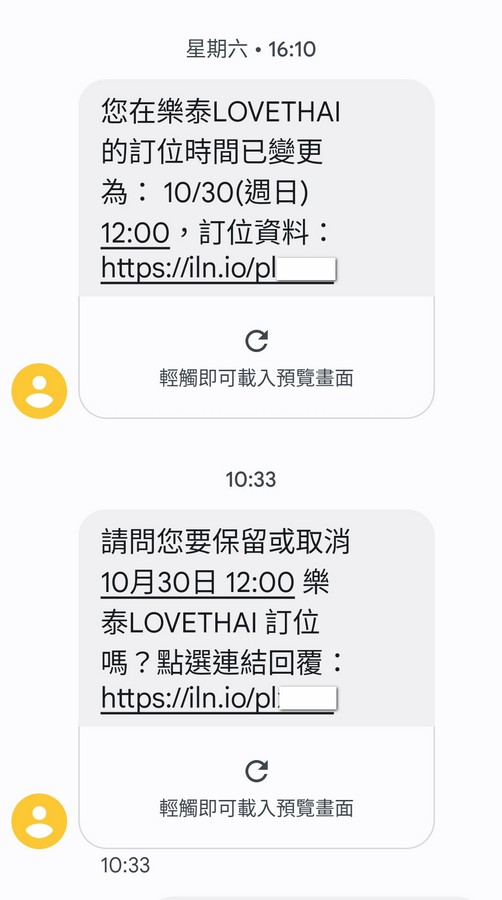 樂泰LOVETHAI泰式餐廳