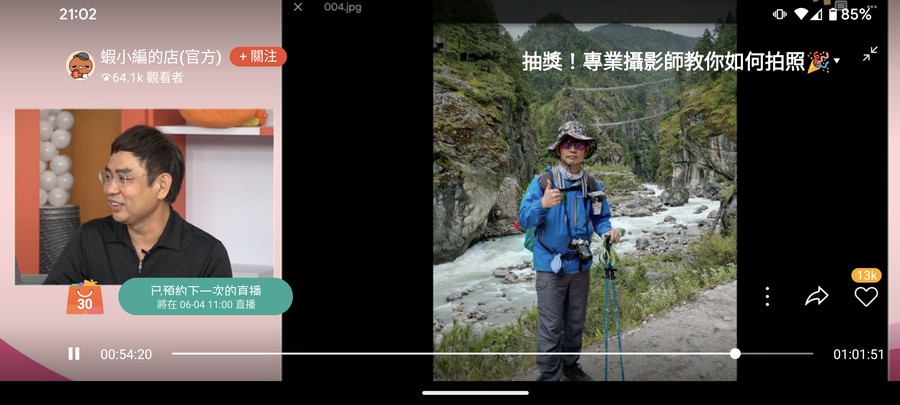 蝦皮直播《佳宜好朋友》「專業攝影師教你如何拍照」