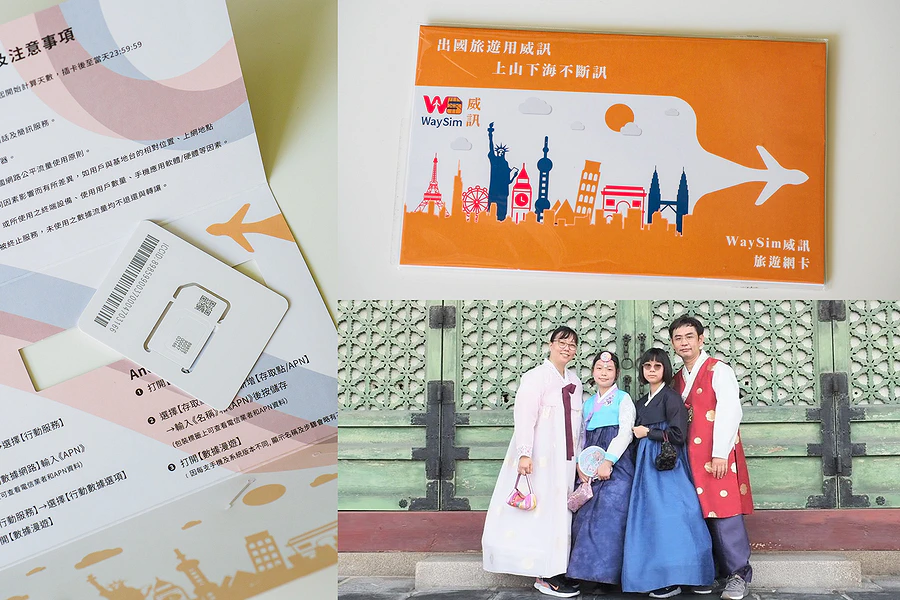 WaySim 威訊韓國網卡
